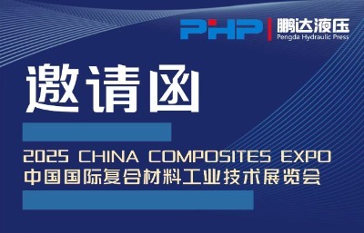 PHP (Pengda Hydraulica Press) ad Exhibere CCE 2025